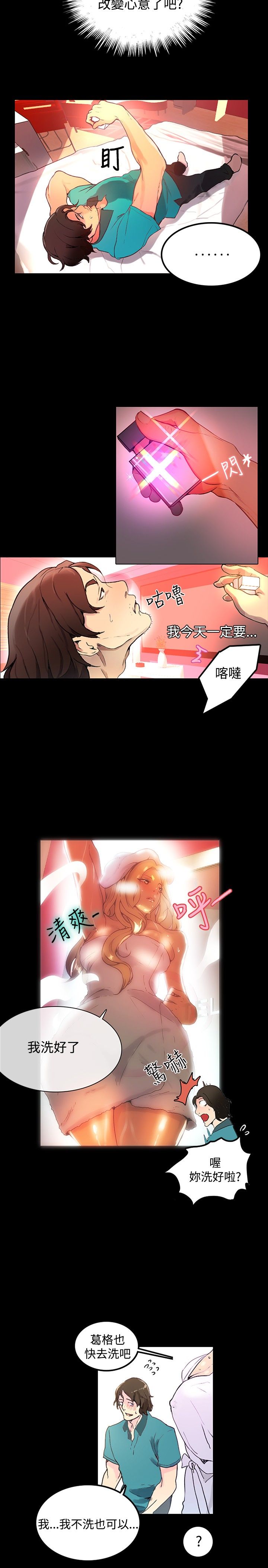 GODDESS 女神网吧 第1~4話 [Chinese]中文 - Page 101
