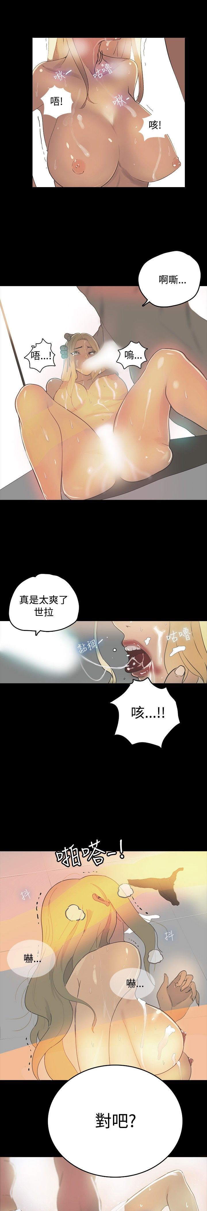 GODDESS 女神网吧 第1~4話 [Chinese]中文 - Page 21