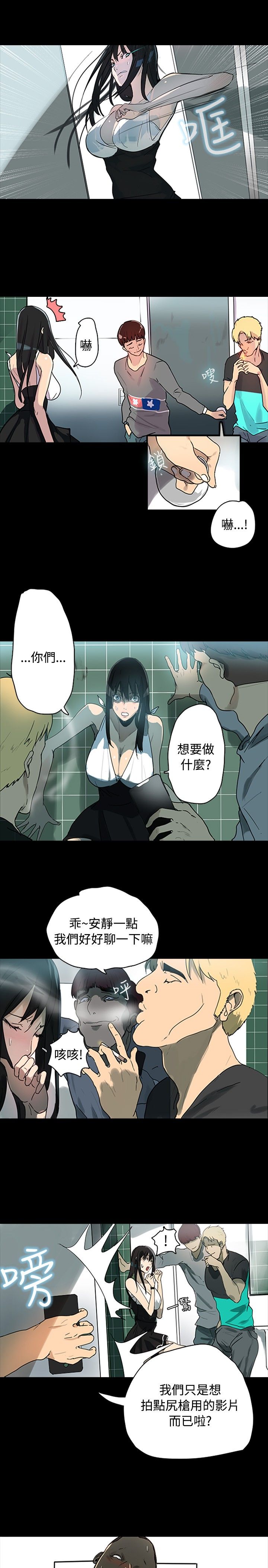 GODDESS 女神网吧 第1~4話 [Chinese]中文 - Page 27