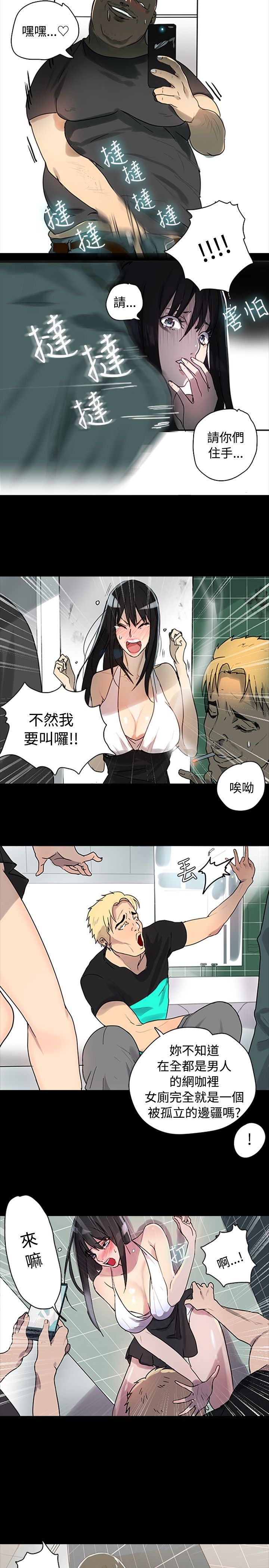 GODDESS 女神网吧 第1~4話 [Chinese]中文 - Page 28