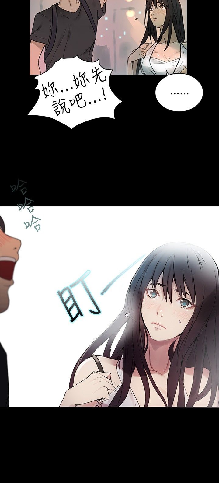 GODDESS 女神网吧 第1~4話 [Chinese]中文 - Page 74