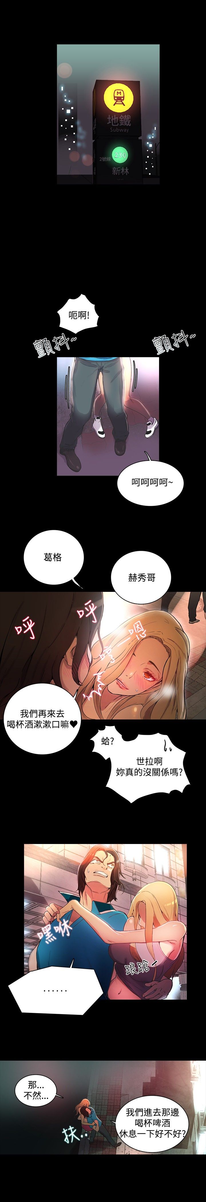 GODDESS 女神网吧 第1~4話 [Chinese]中文 - Page 75