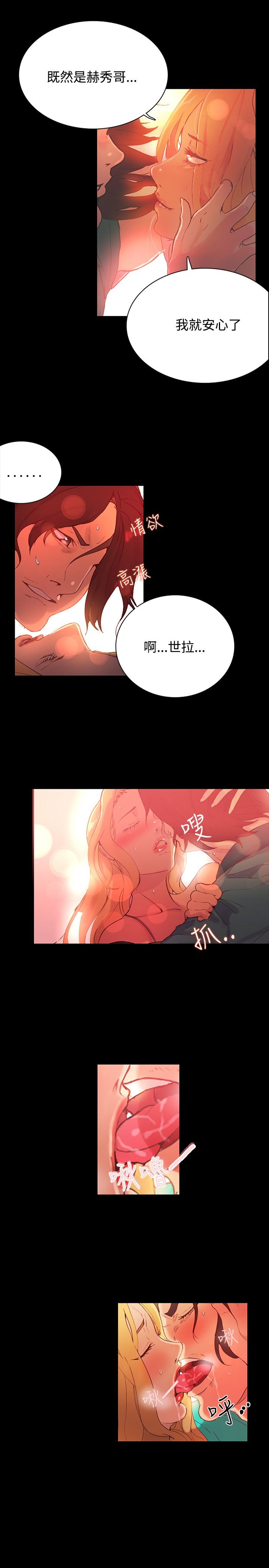 GODDESS 女神网吧 第1~4話 [Chinese]中文 - Page 90