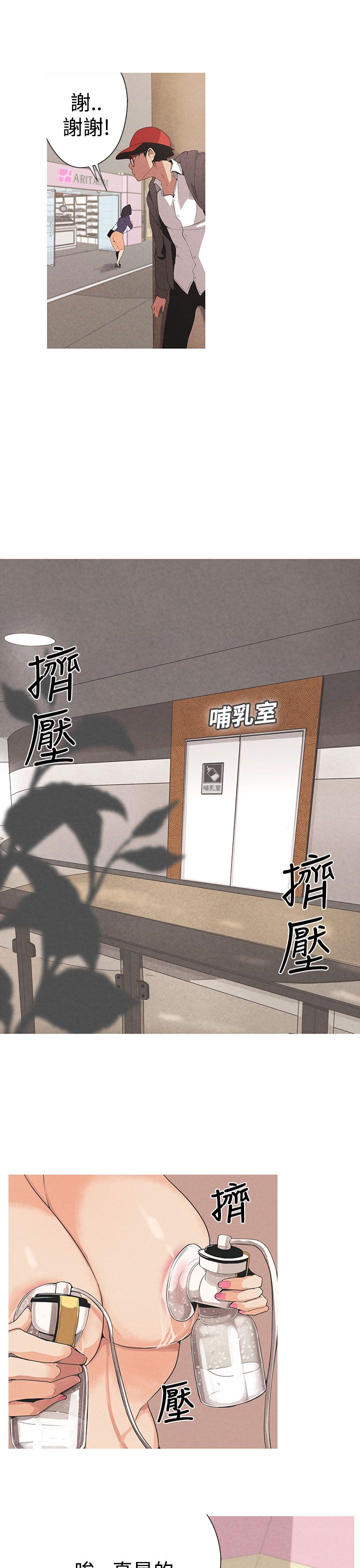 女神狩猎 第1~3話 [Chinese]中文 Harc - Page 10