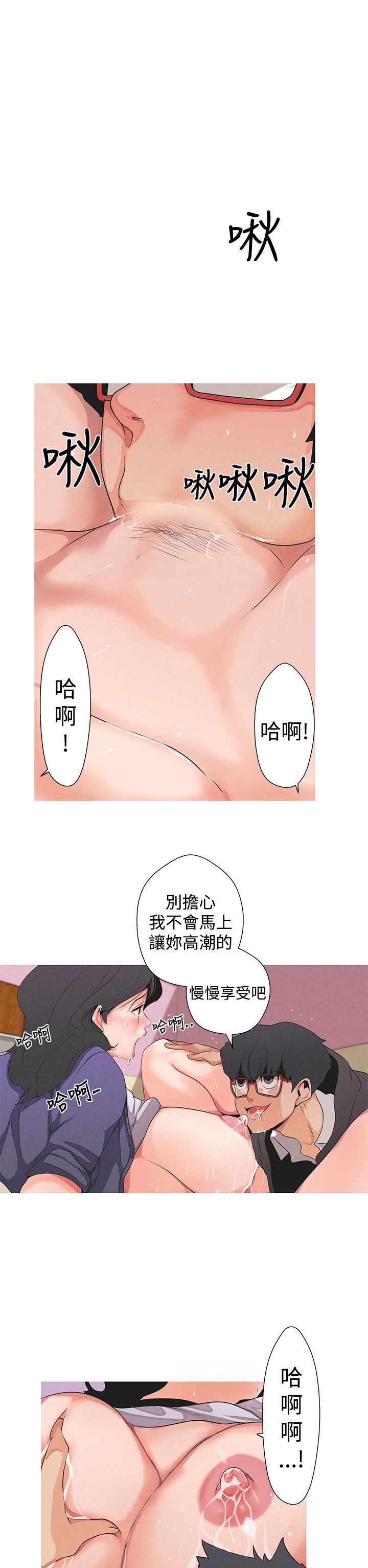 女神狩猎 第1~3話 [Chinese]中文 Harc - Page 26
