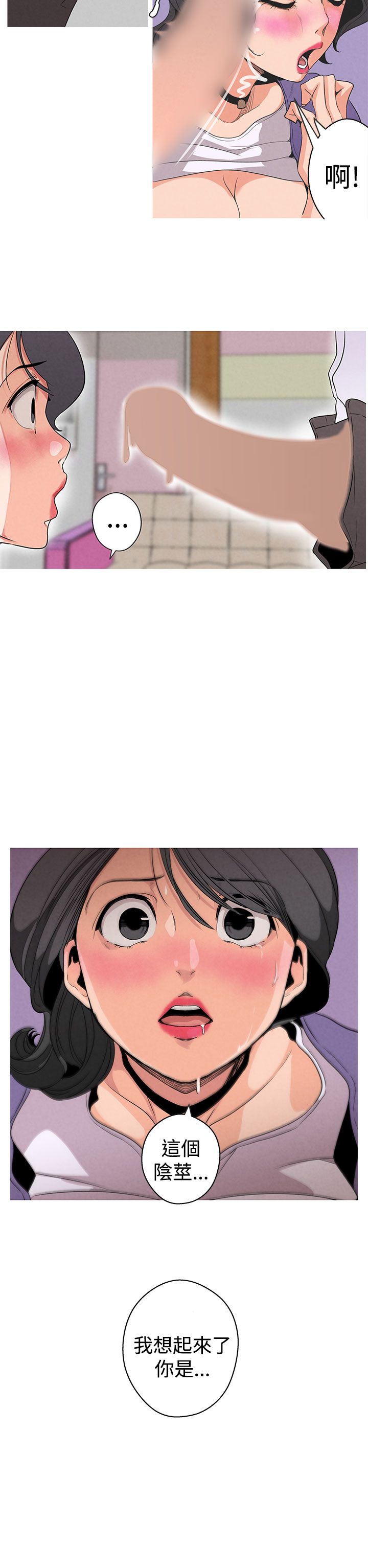 女神狩猎 第1~3話 [Chinese]中文 Harc - Page 29