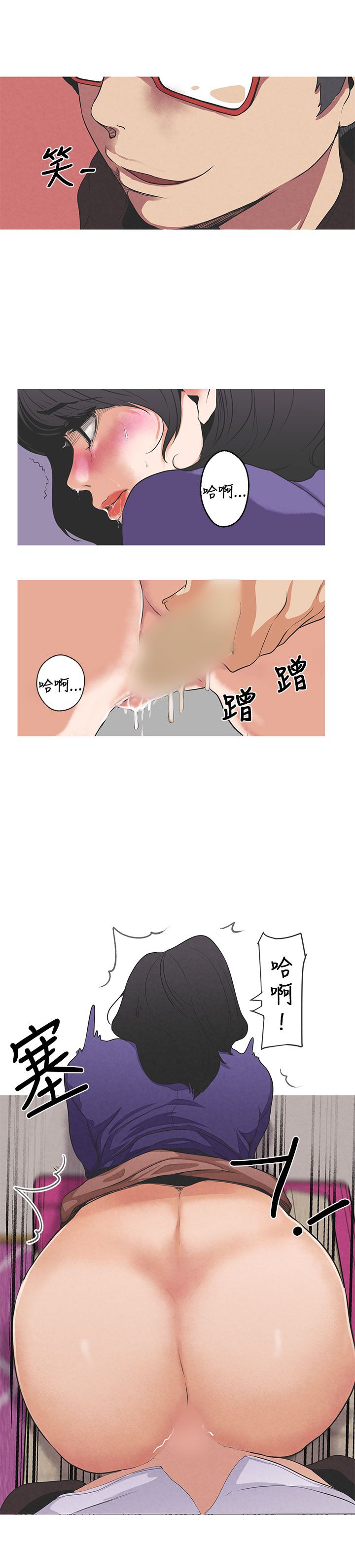 女神狩猎 第1~3話 [Chinese]中文 Harc - Page 42