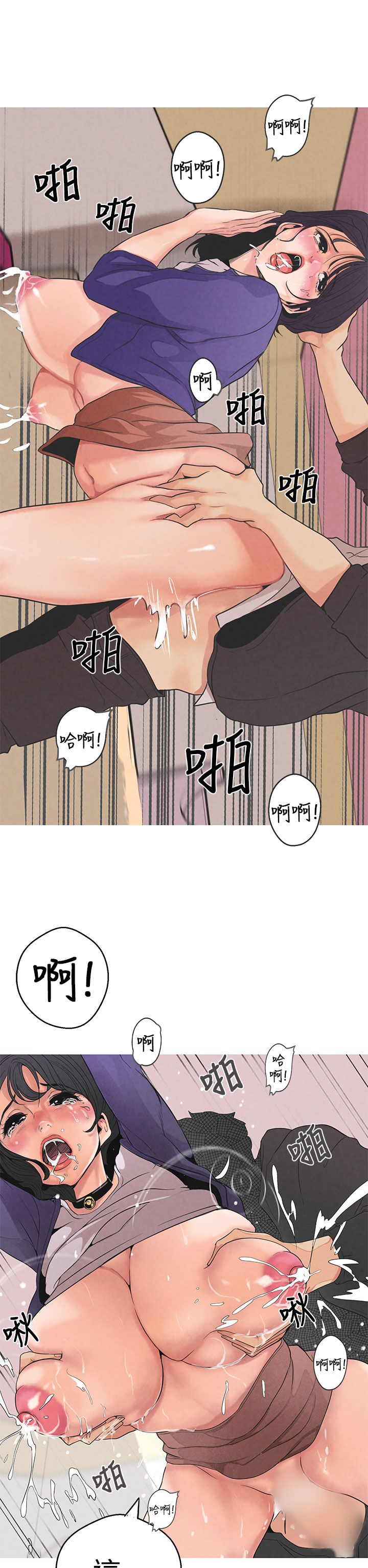 女神狩猎 第1~3話 [Chinese]中文 Harc - Page 43