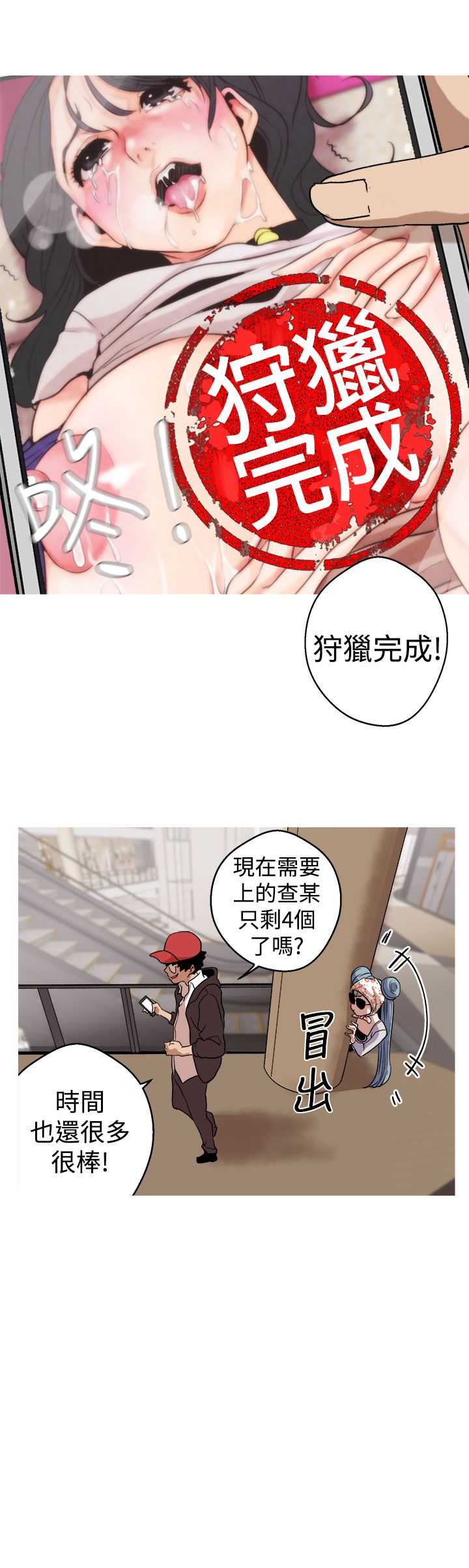 女神狩猎 第1~3話 [Chinese]中文 Harc - Page 57