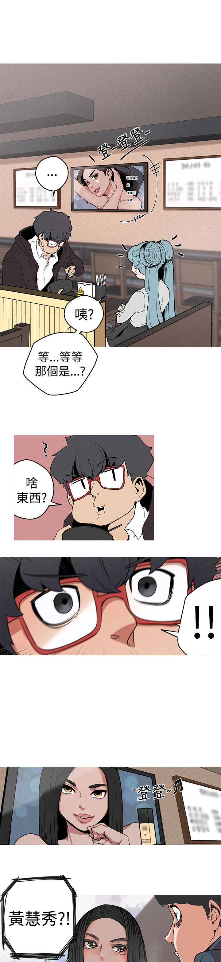 女神狩猎 第1~3話 [Chinese]中文 Harc - Page 63