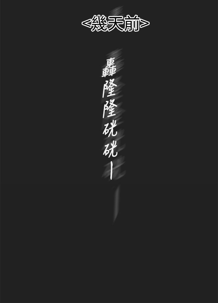 女神狩猎 第1~3話 [Chinese]中文 Harc - Page 70
