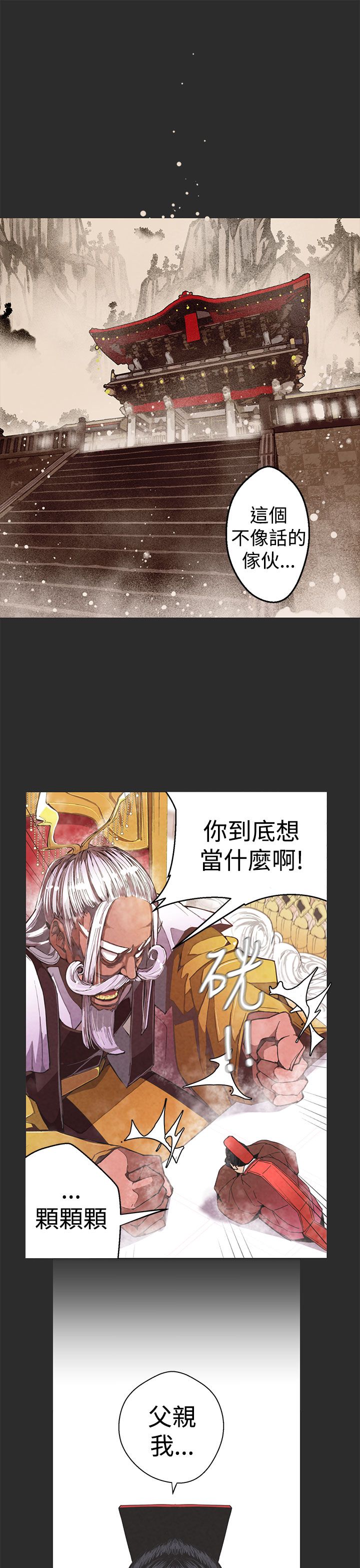 女神狩猎 第1~3話 [Chinese]中文 Harc - Page 76