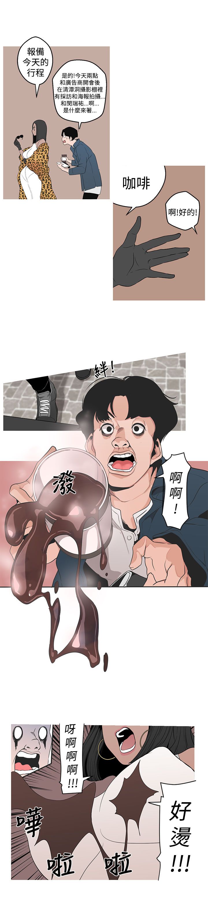 女神狩猎 第1~3話 [Chinese]中文 Harc - Page 93