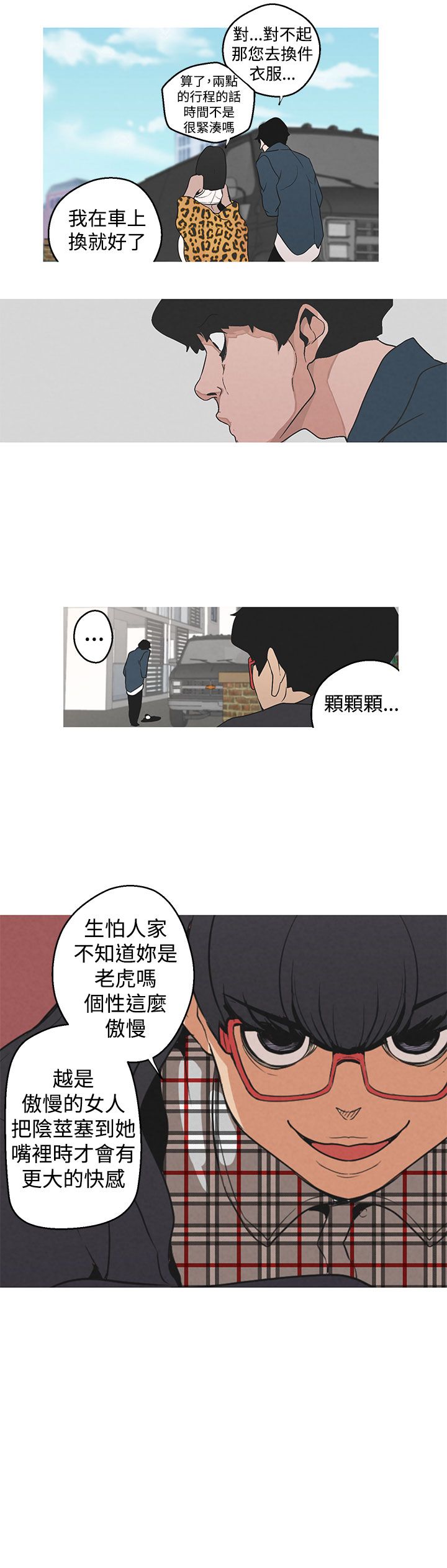 女神狩猎 第1~3話 [Chinese]中文 Harc - Page 96