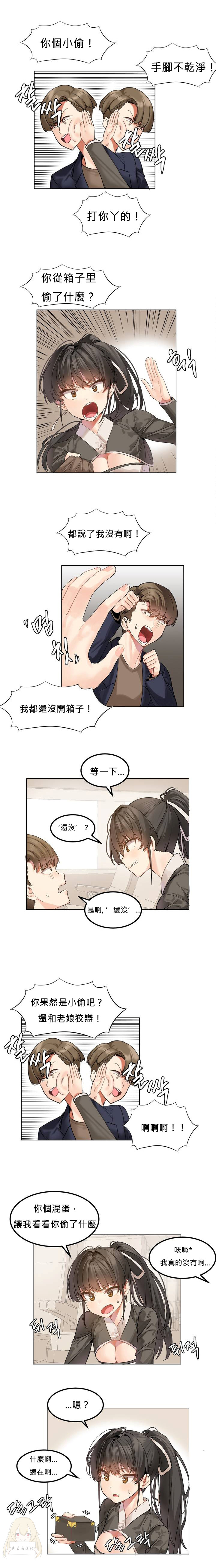 Hahri's Lumpy Star Ch.1~2 【委員長個人漢化】(持續更新） - Page 13