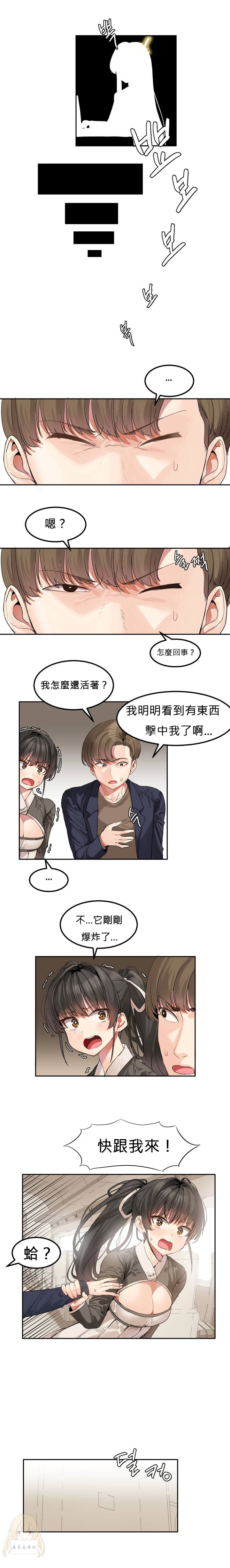 Hahri's Lumpy Star Ch.1~2 【委員長個人漢化】(持續更新） - Page 16