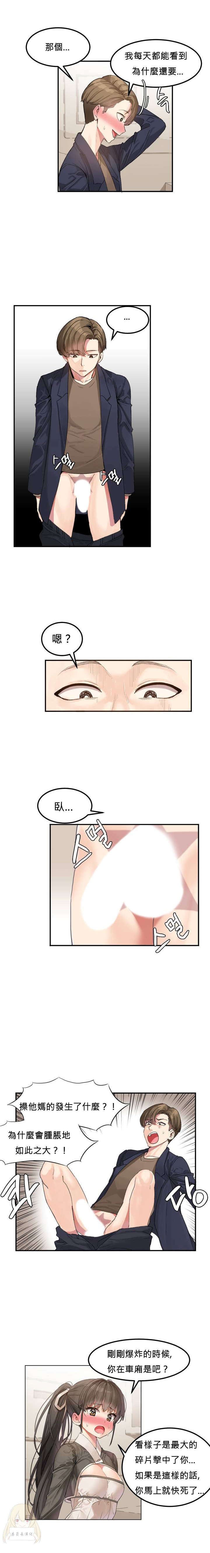Hahri's Lumpy Star Ch.1~2 【委員長個人漢化】(持續更新） - Page 20