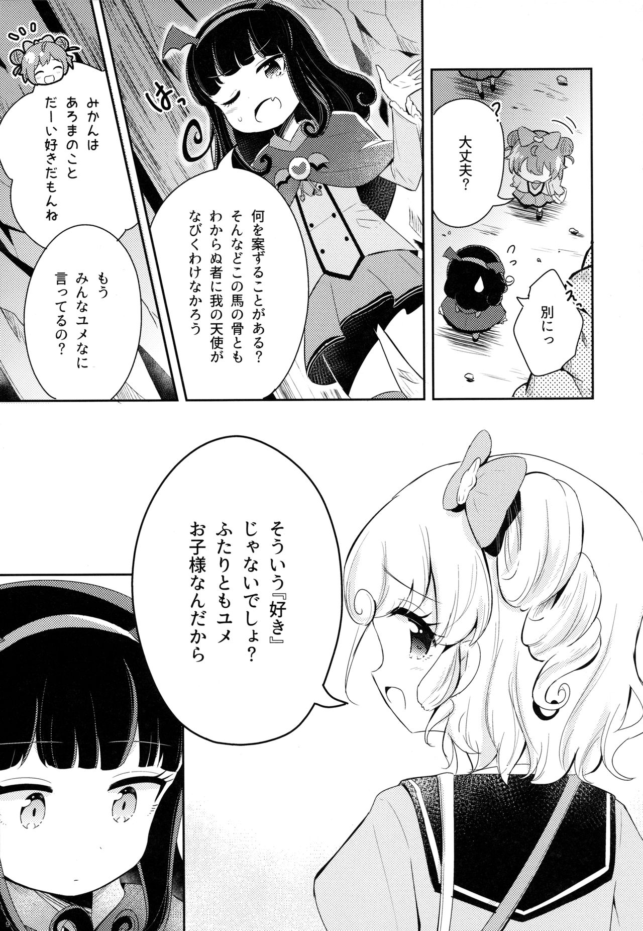 The First The Last. - Page 11