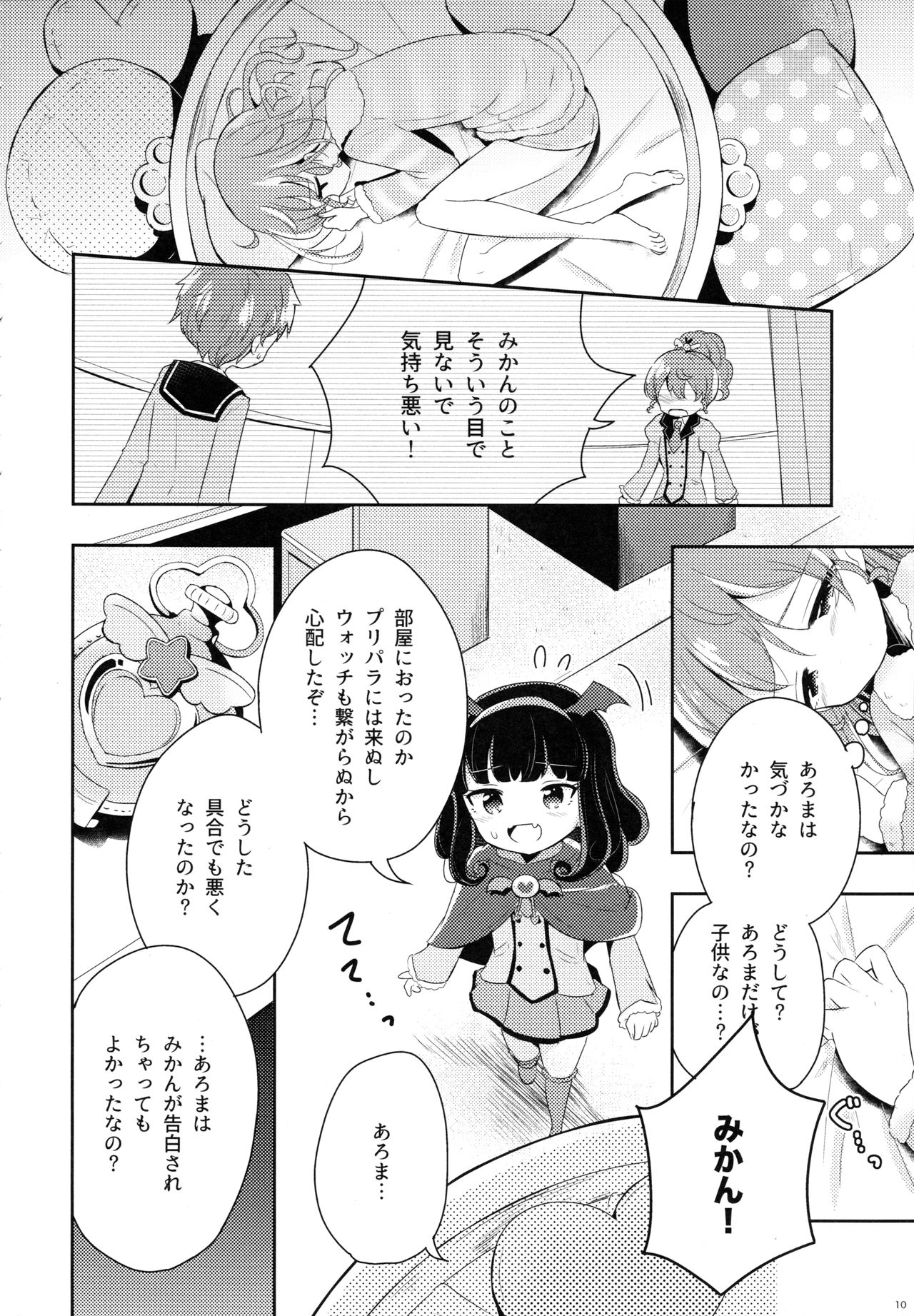 The First The Last. - Page 12