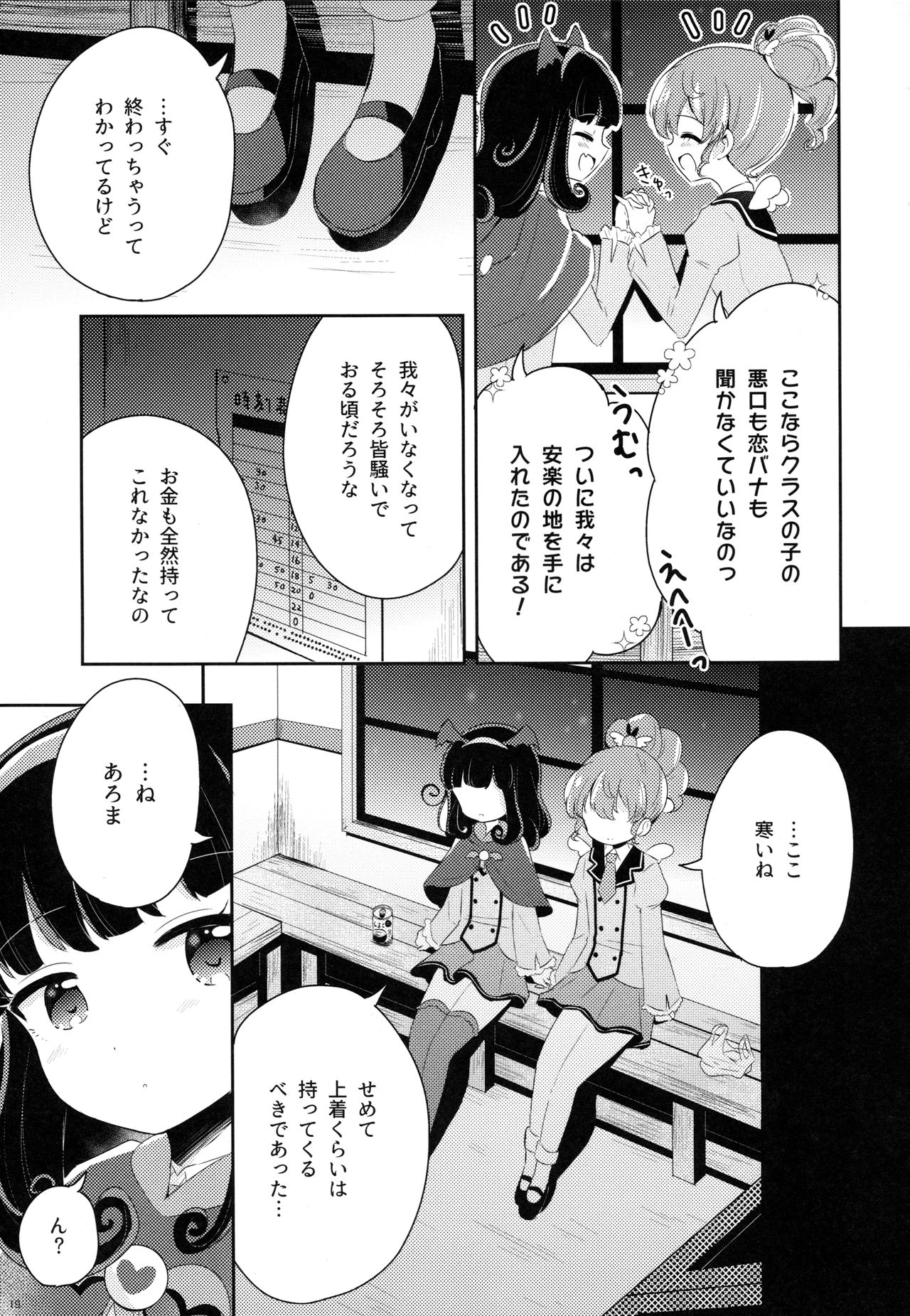 The First The Last. - Page 21