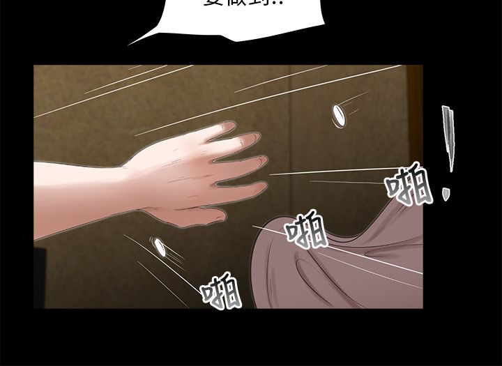 三姐妹 47-50 Chinese - Page 18