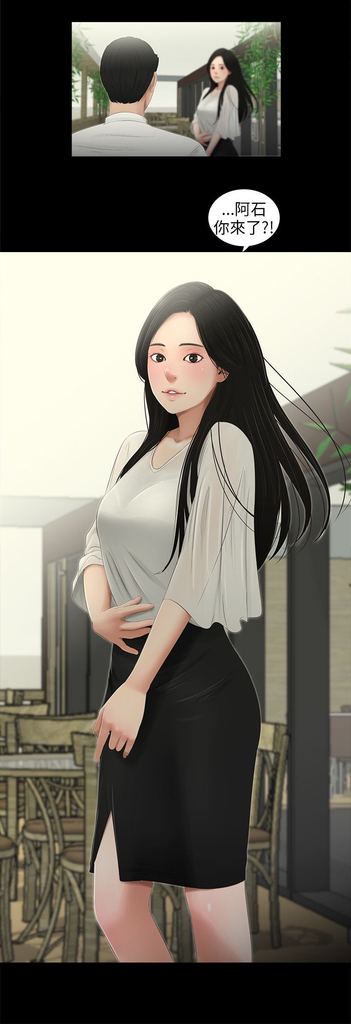 三姐妹 47-50 Chinese - Page 34