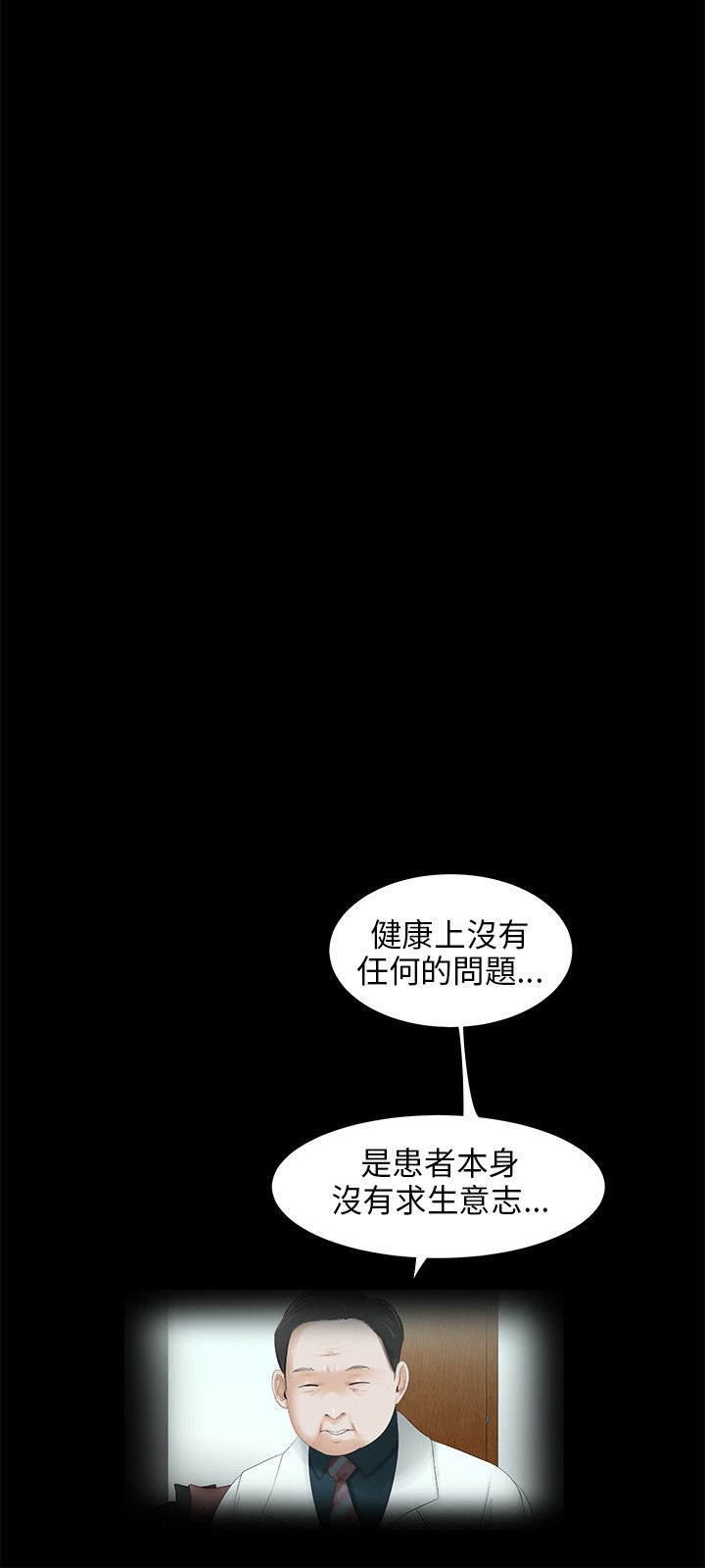 三姐妹 47-50 Chinese - Page 37