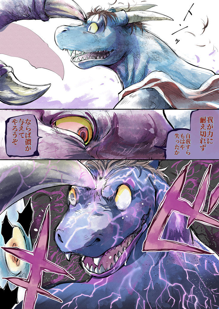 【DQ】りゅうおうの もうしで - Page 9