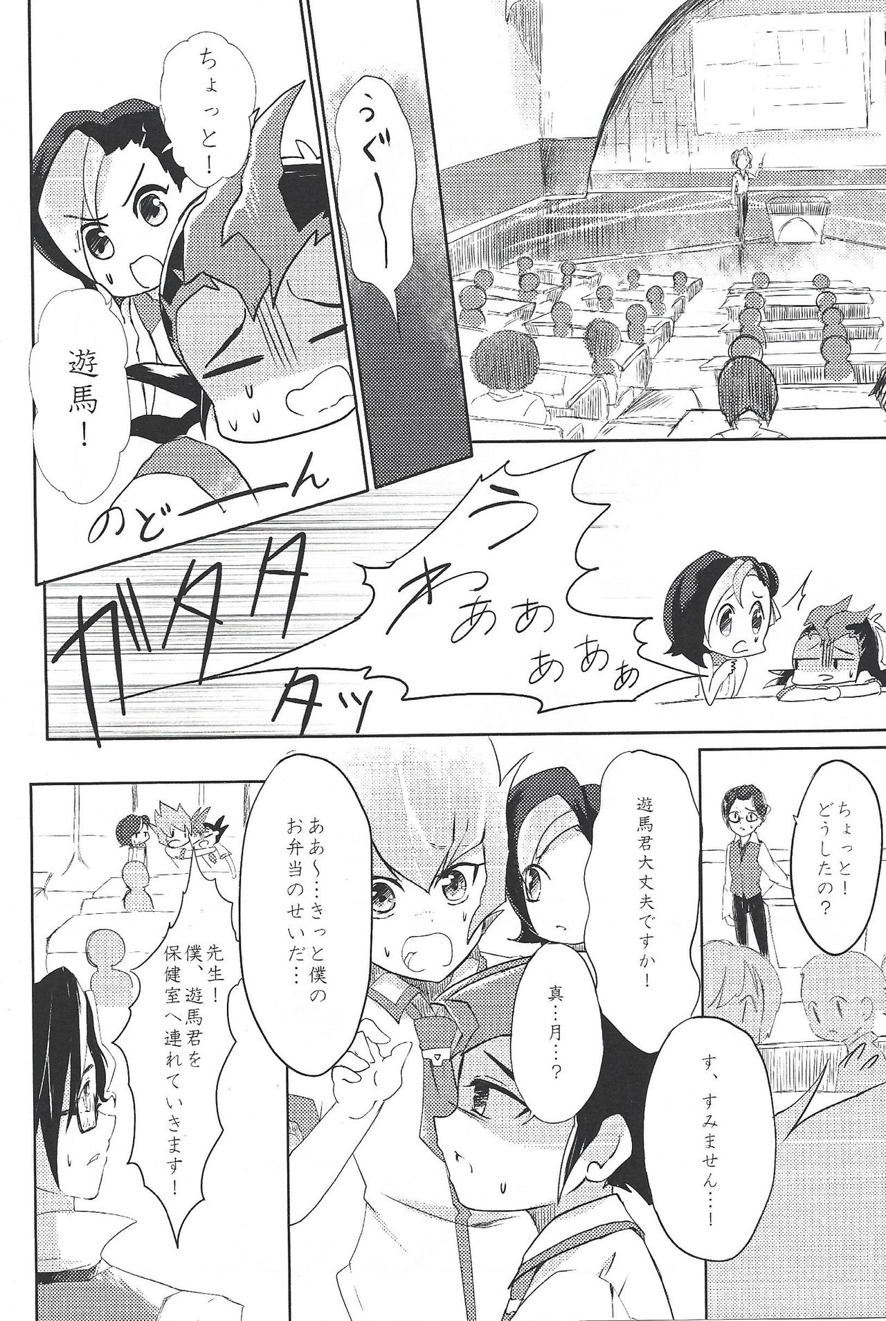 UnidentifiedMerryAddicton - Page 5