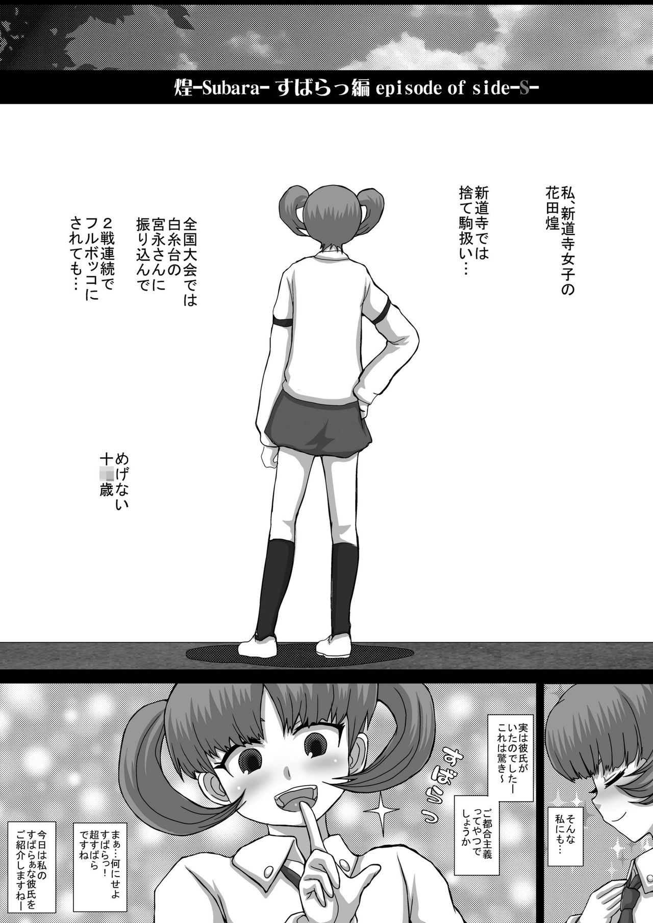 NOTITLE5 - Page 12