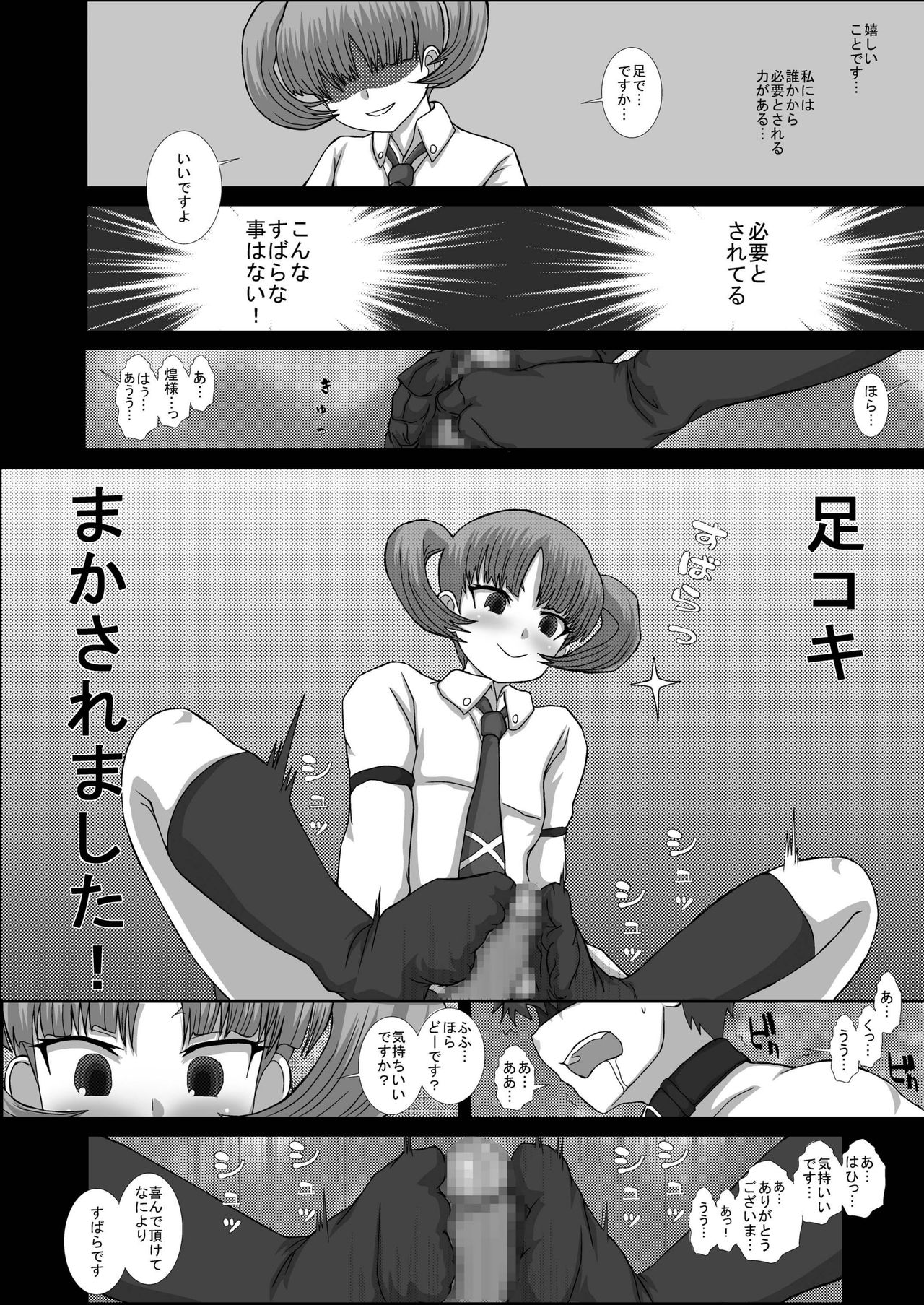NOTITLE5 - Page 14