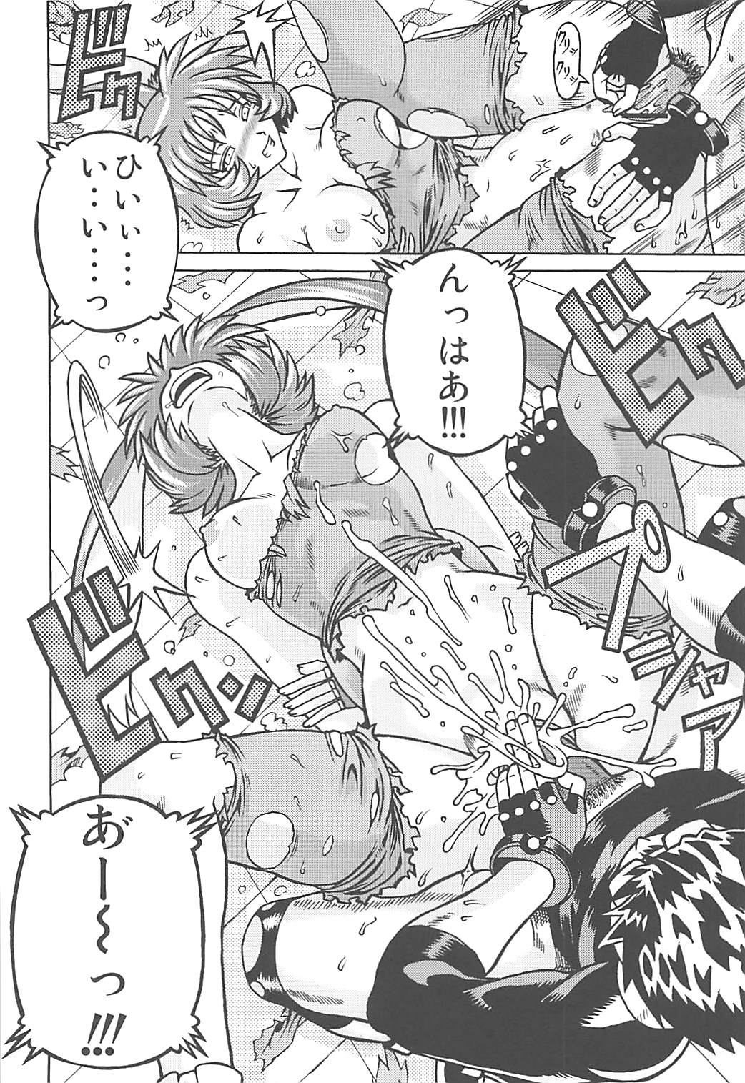 Muchi Muchi 7 - Page 45