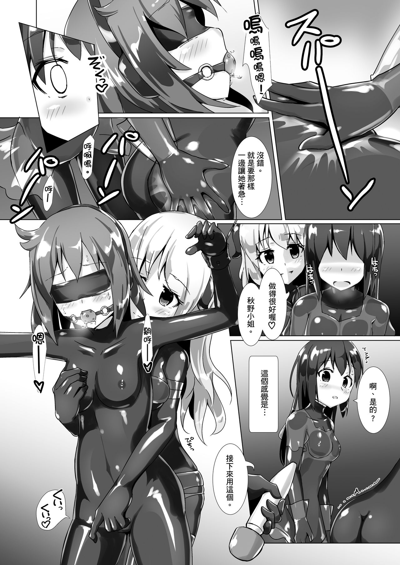 Yumewatari no Mistress | 穿梭夢境的女王陛下 - Page 19