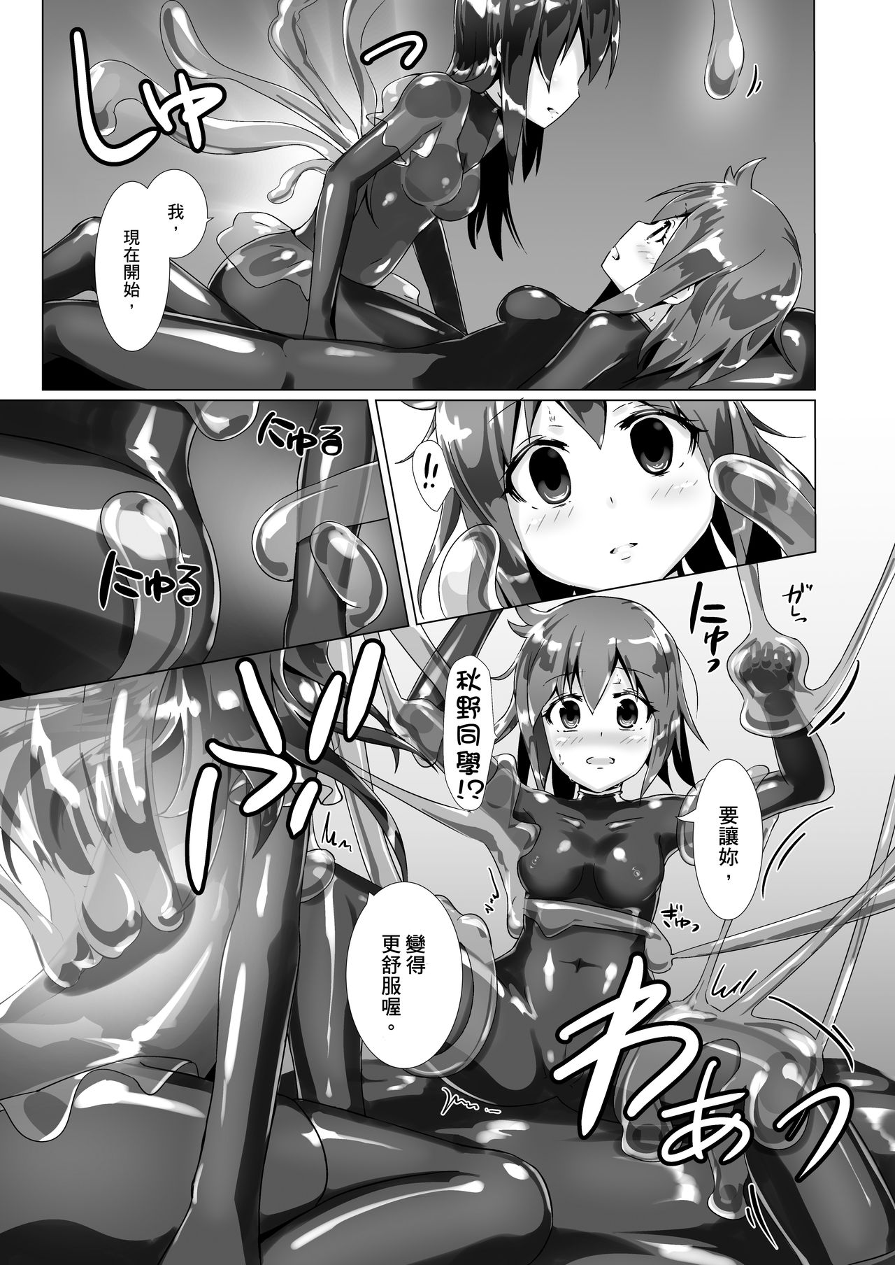 Yumewatari no Mistress | 穿梭夢境的女王陛下 - Page 28