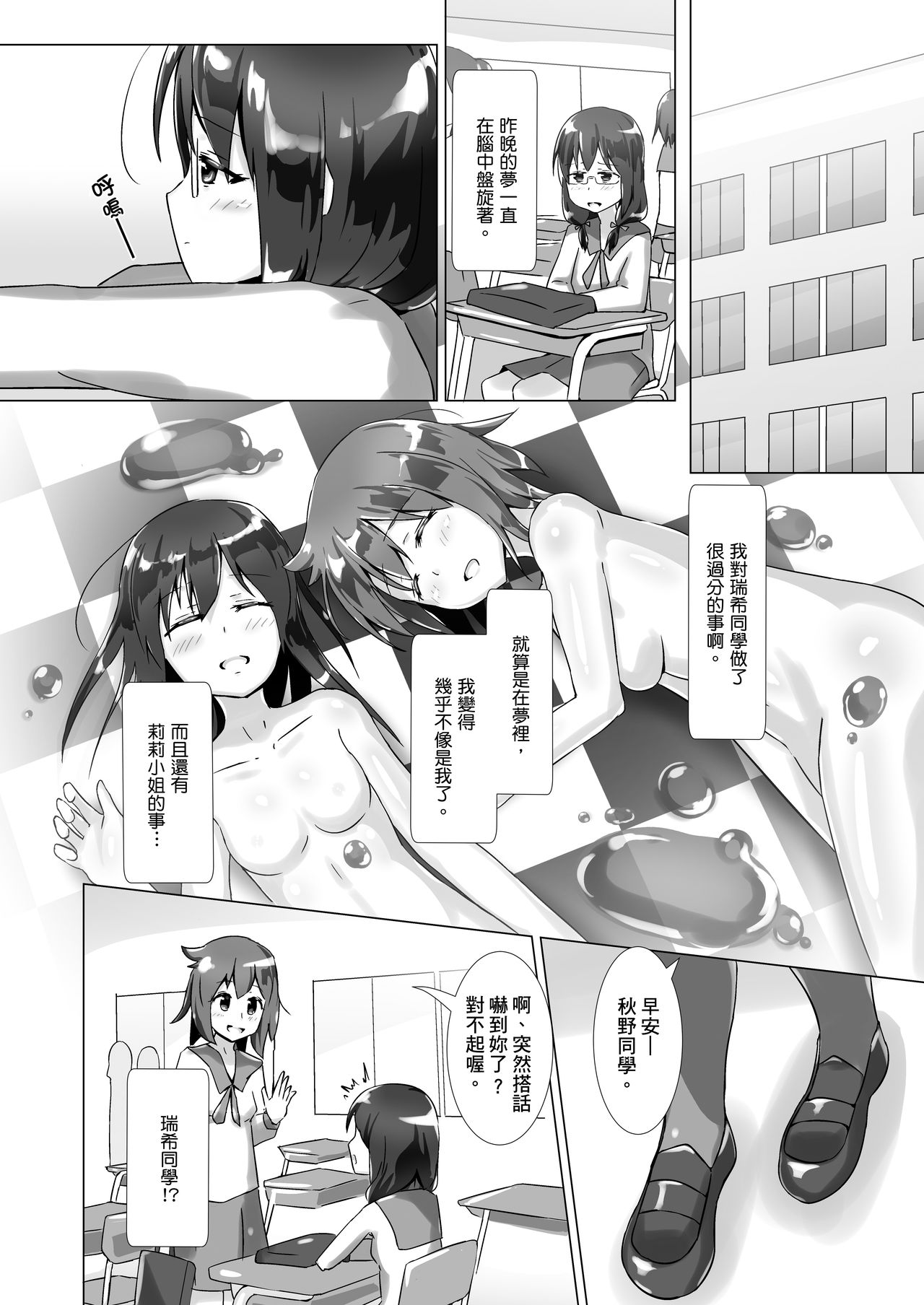 Yumewatari no Mistress | 穿梭夢境的女王陛下 - Page 37