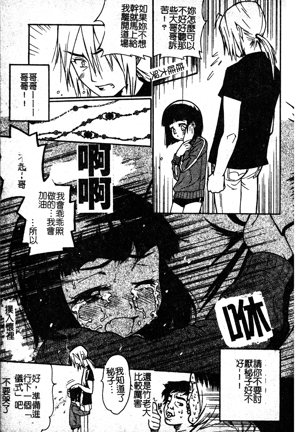 Sukumizu Bloomers | 學園泳裝與體育褲 - Page 138