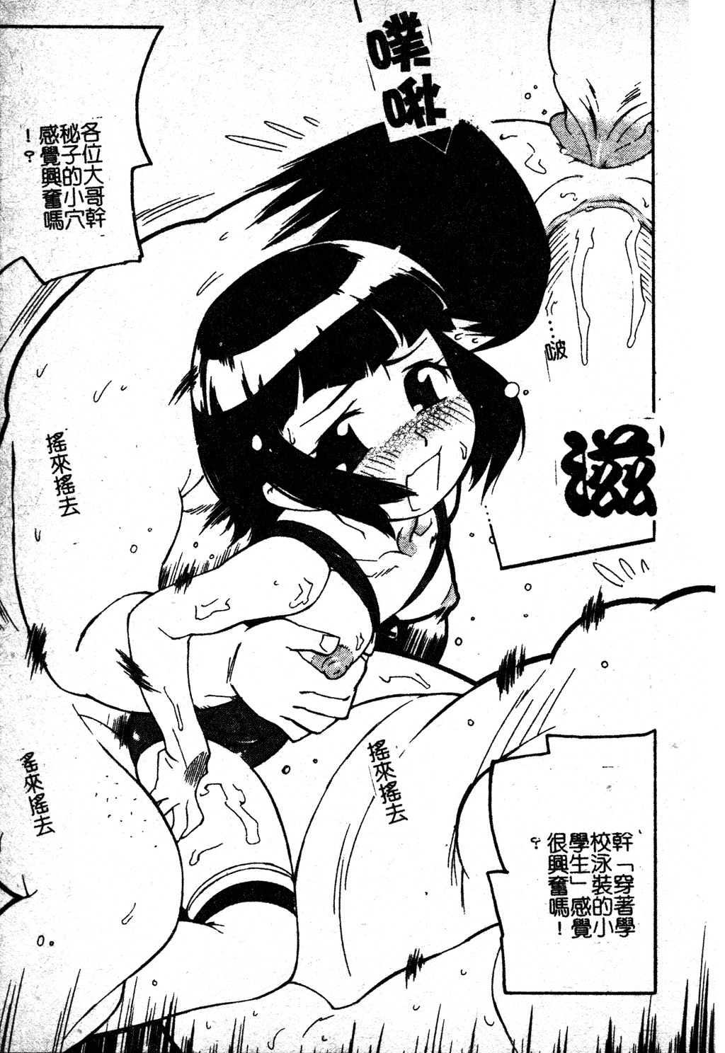 Sukumizu Bloomers | 學園泳裝與體育褲 - Page 146