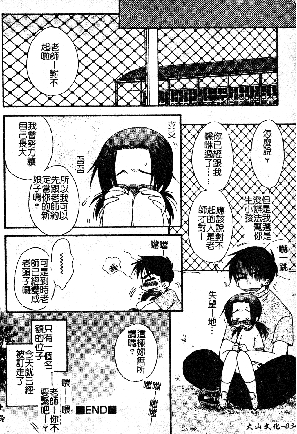 Sukumizu Bloomers | 學園泳裝與體育褲 - Page 35