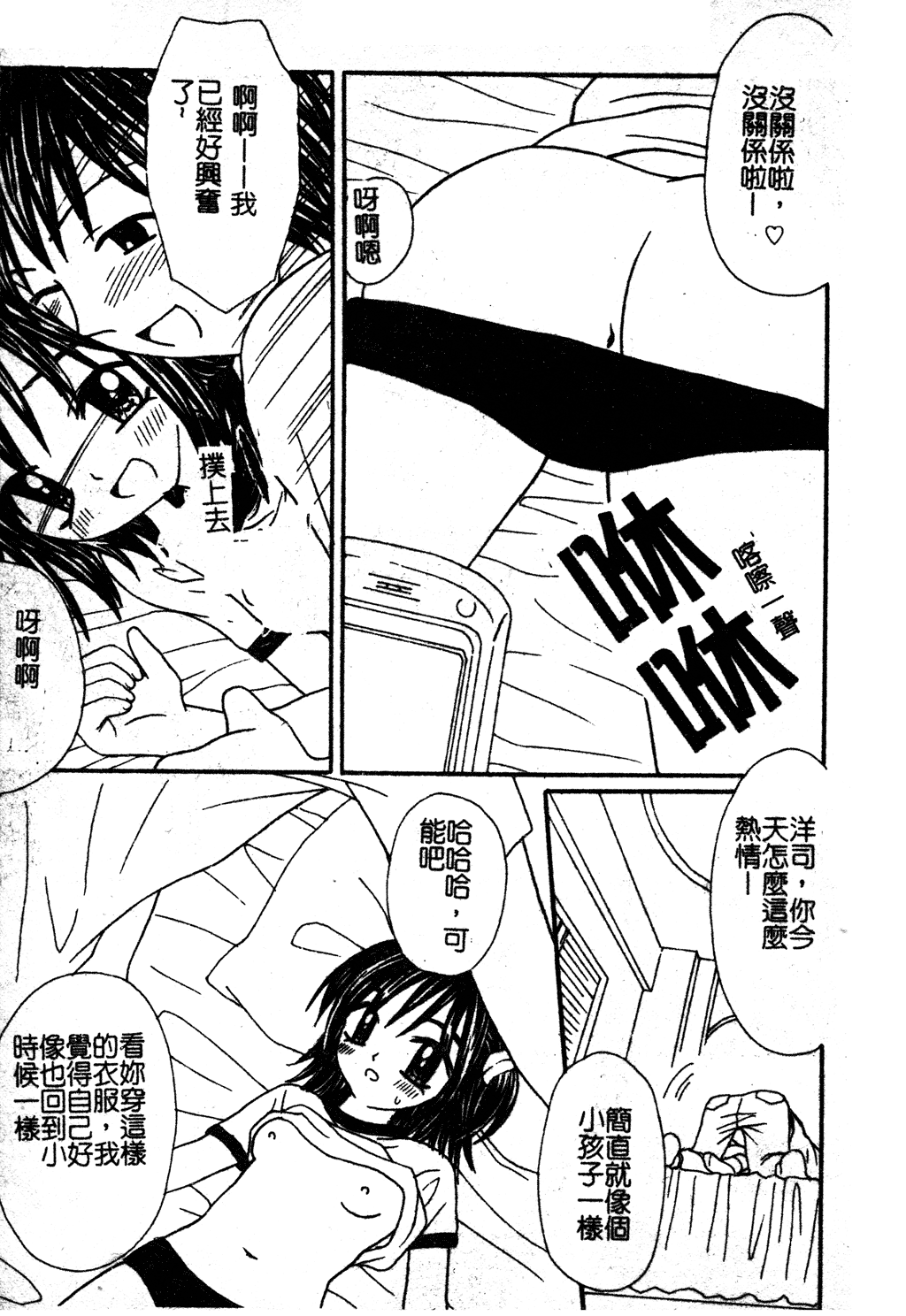 Sukumizu Bloomers | 學園泳裝與體育褲 - Page 42