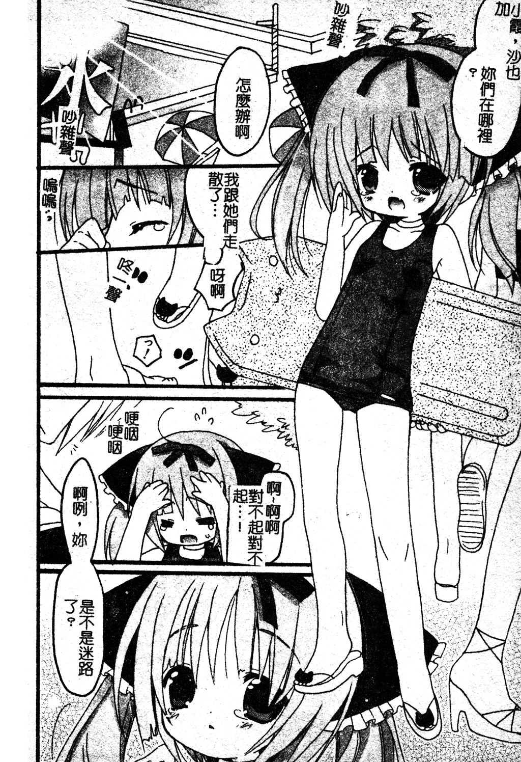 Sukumizu Bloomers | 學園泳裝與體育褲 - Page 55