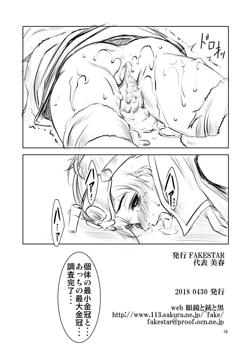 UJ vol. 2 - Page 17