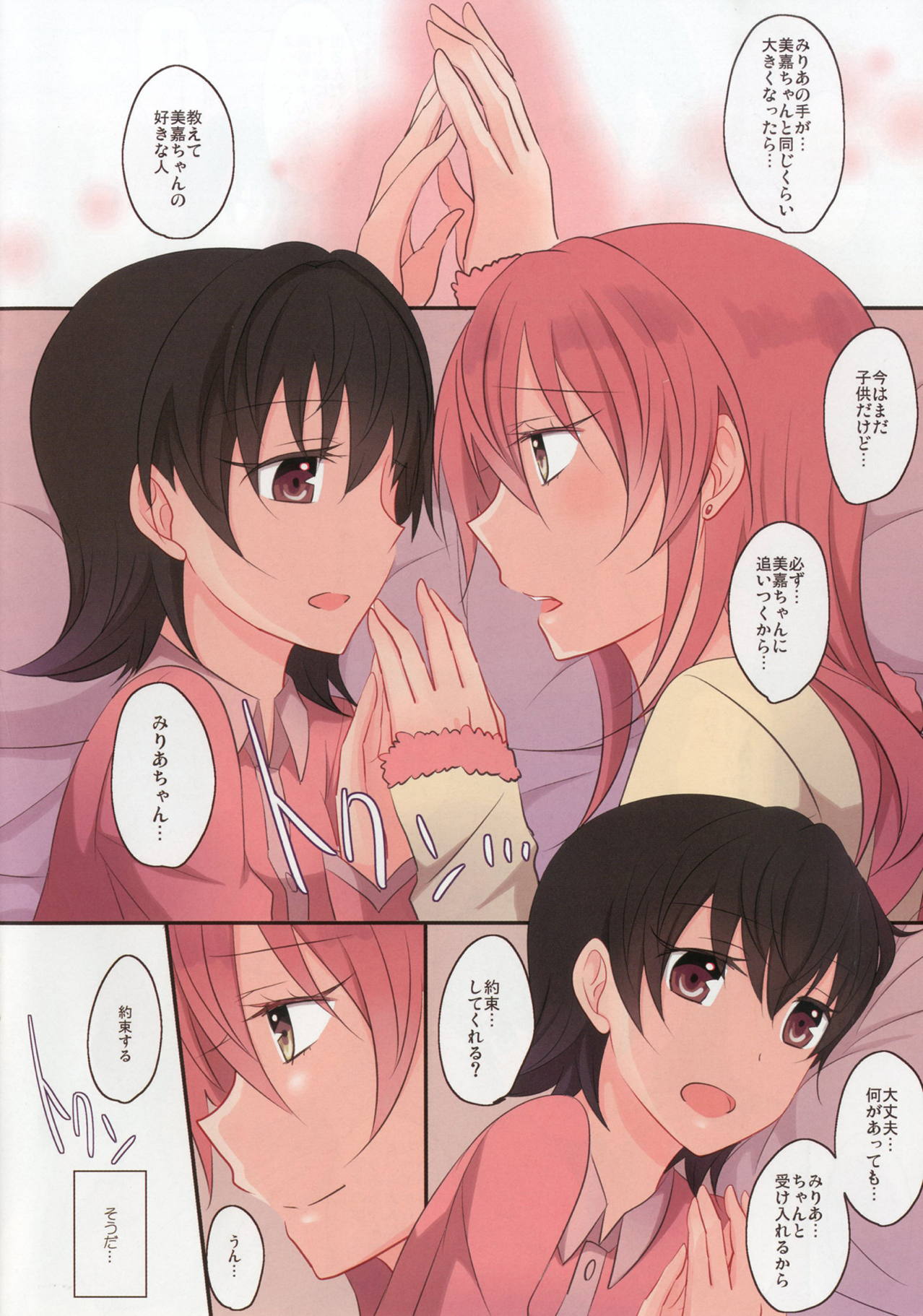 Addicted LiPPS 2 - Page 15