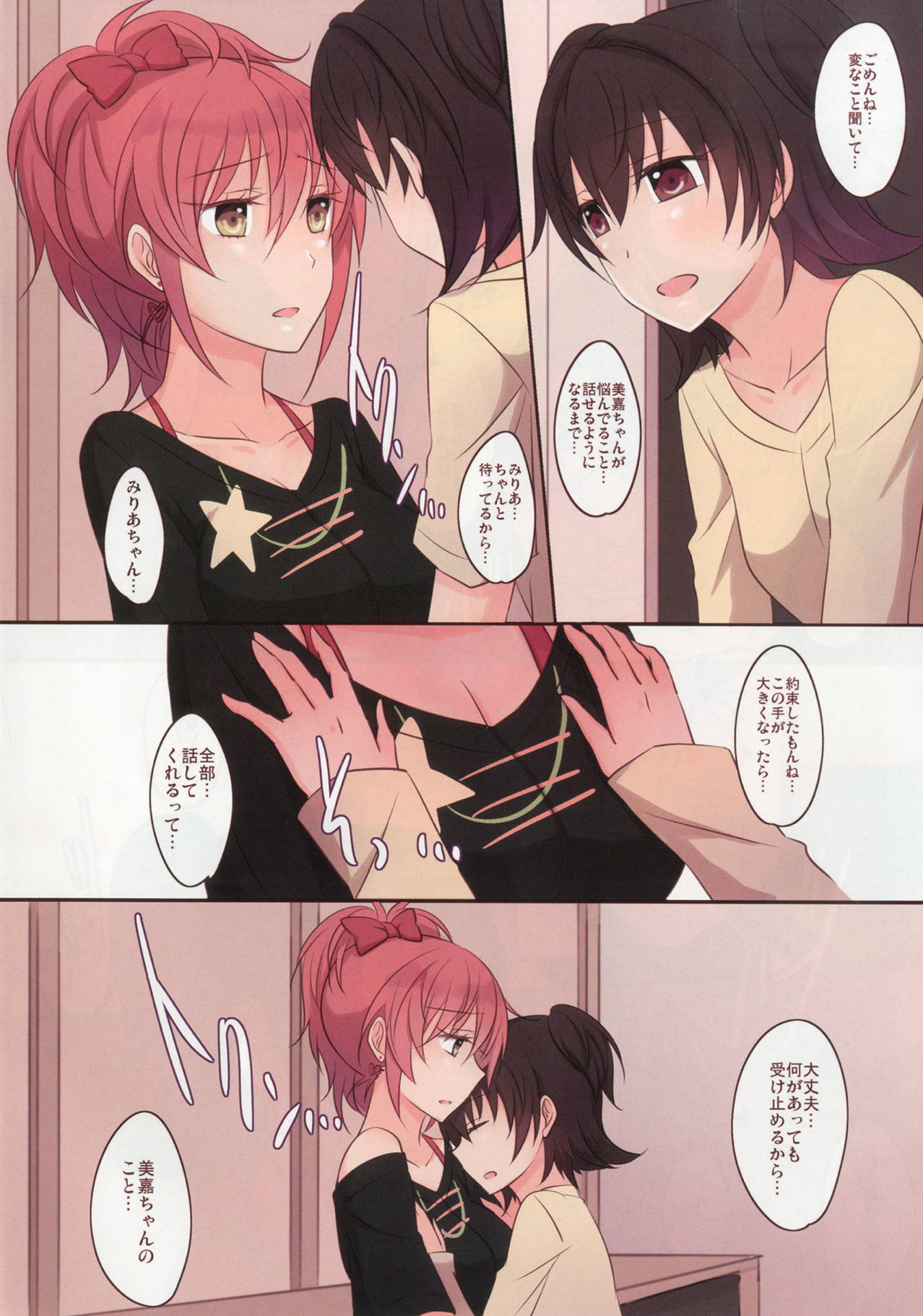 Addicted LiPPS 2 - Page 29