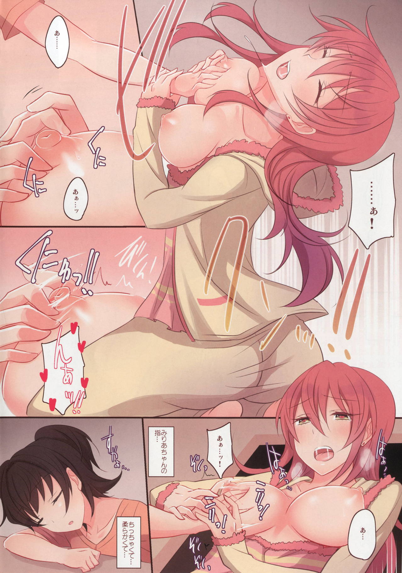 Addicted LiPPS 2 - Page 35