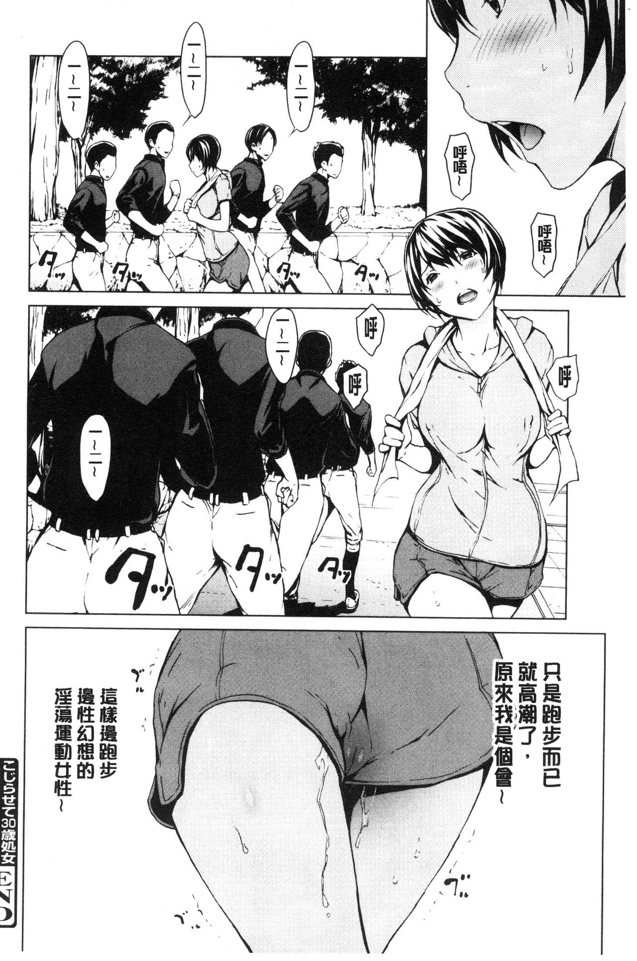 Netori Ganbou - Page 155