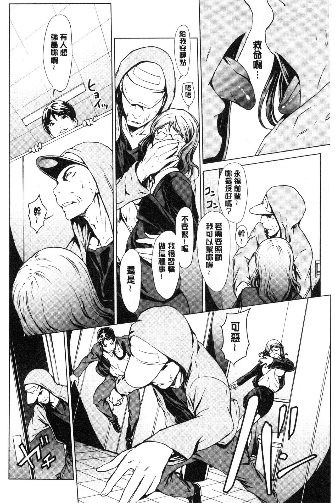 Netori Ganbou - Page 157