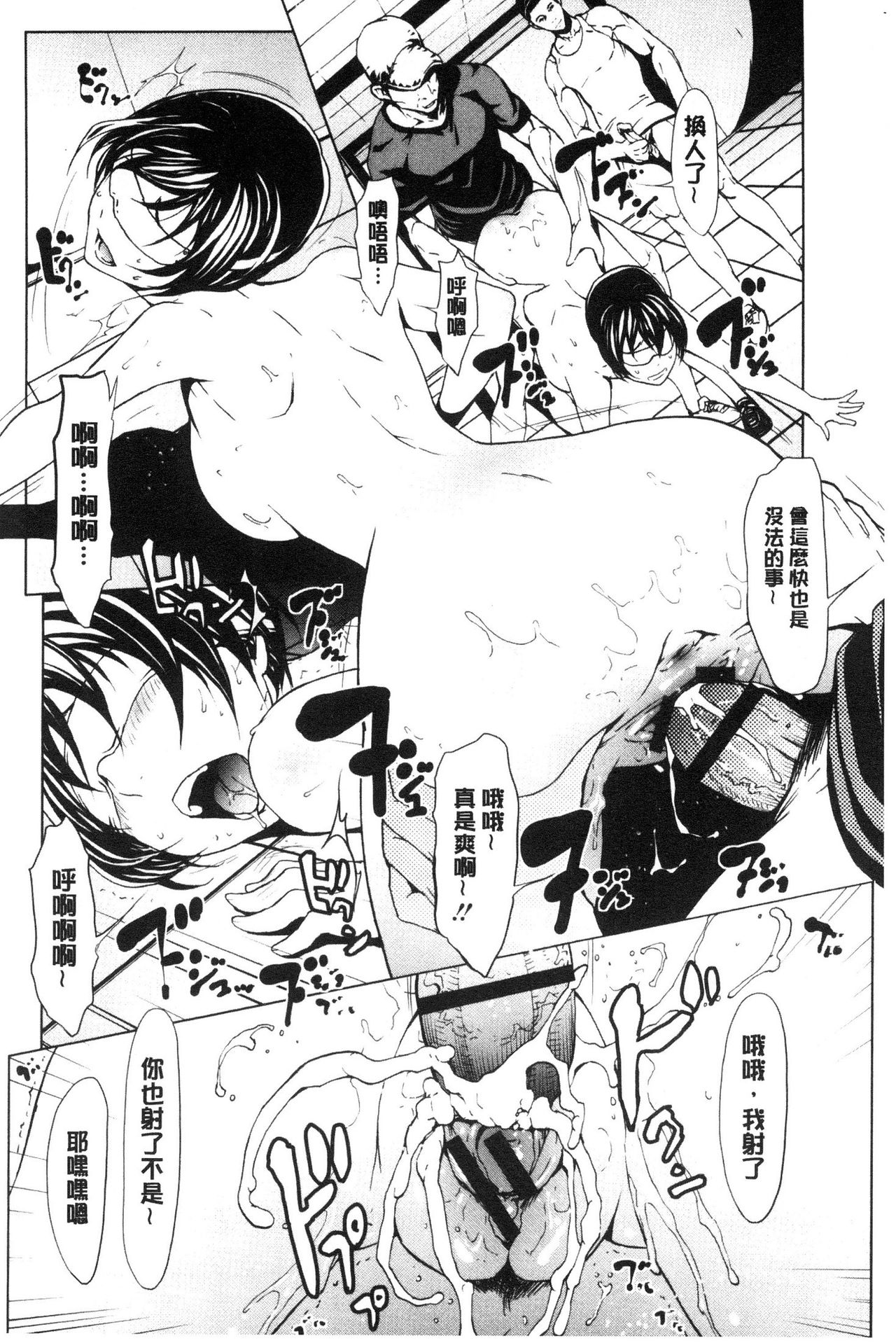 Netori Ganbou - Page 203