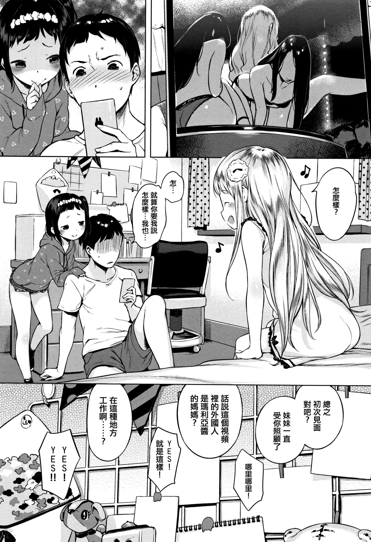 Onnanoko Party. - Page 45