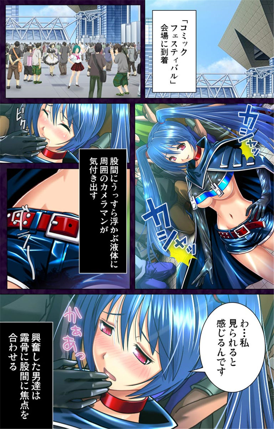 Saimin Cosplay Hiroba - Page 18