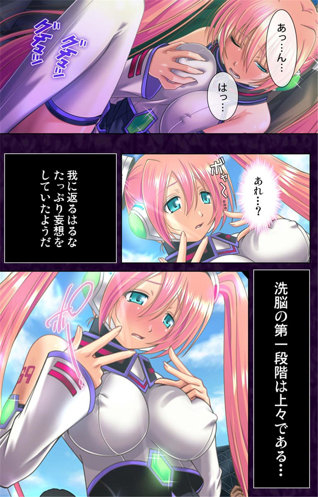 Saimin Cosplay Hiroba - Page 7